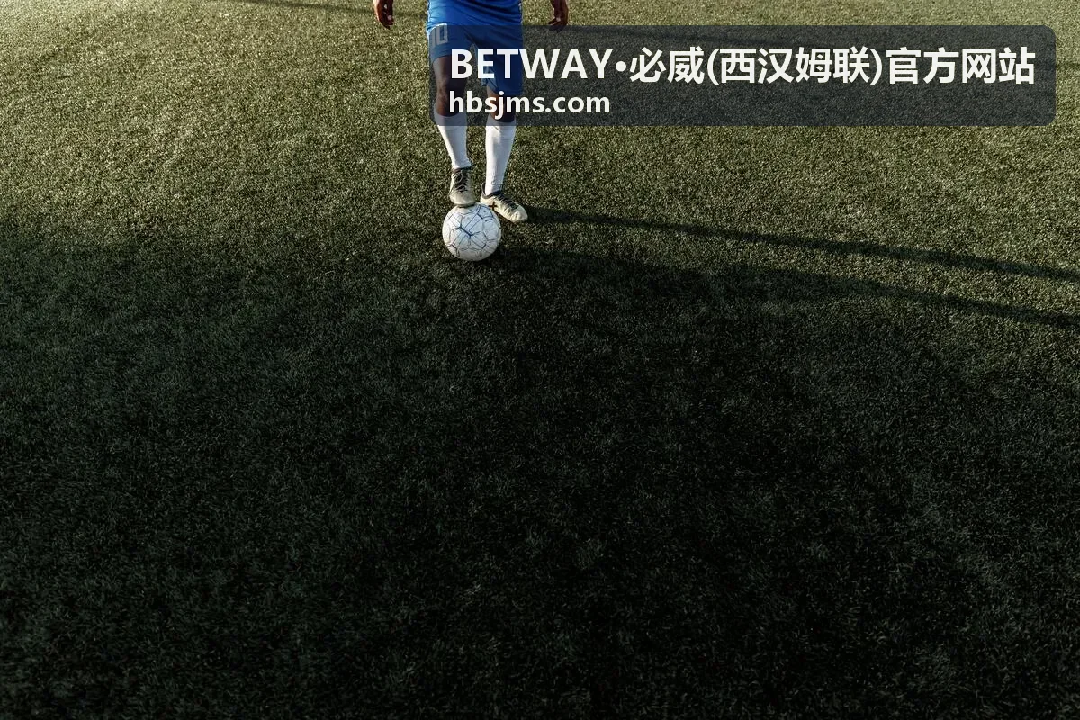 BETWAY·必威(西汉姆联)官方网站 - 英超赛事直播专区